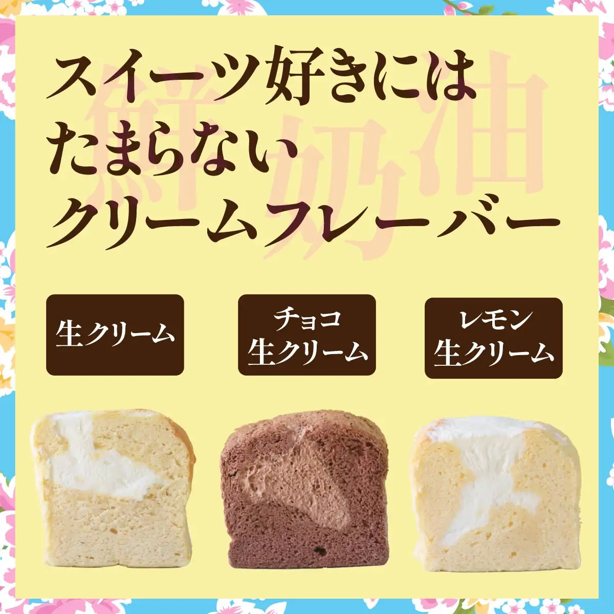 【個包装】台湾カステラ　18ピース（生クリーム、チョコ生クリーム、レモン生クリーム 各６ピースずつ）グルテンフリー