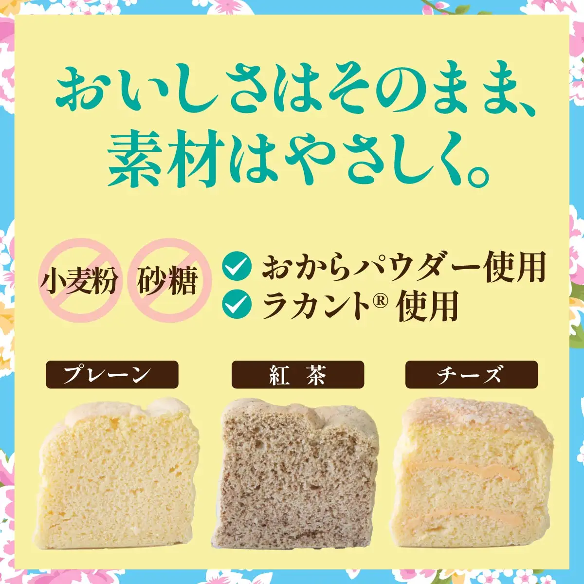 【個包装】低糖質 台湾カステラ　18ピース（プレーン、チーズ、紅茶 各６ピースずつ）