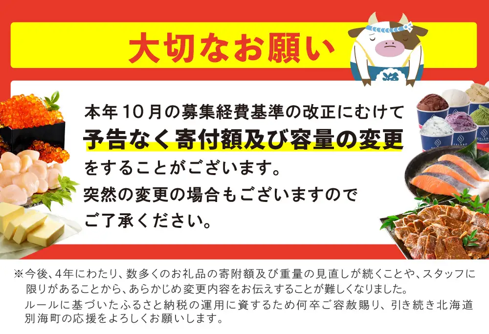 別海チーズのデリスバスク 450g×1台