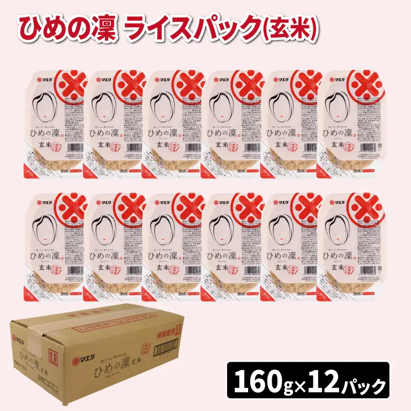 ひめの凜 パック 玄米 計約 1.9 ㎏ マエダ 玄米 J010-209002