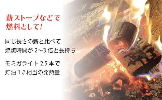 モミガライト　約10kg