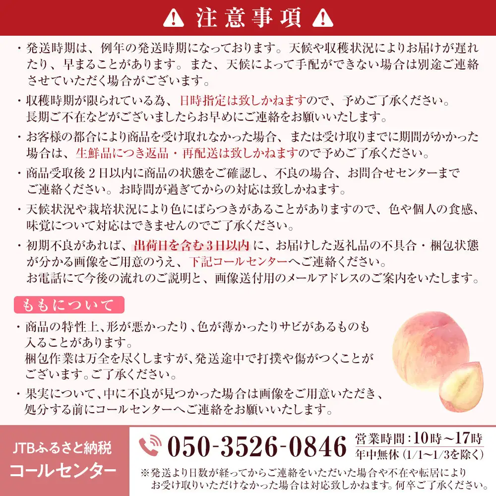 【数量限定】信州訳あり定期便2回｜白桃＆サンふじ2kgセット