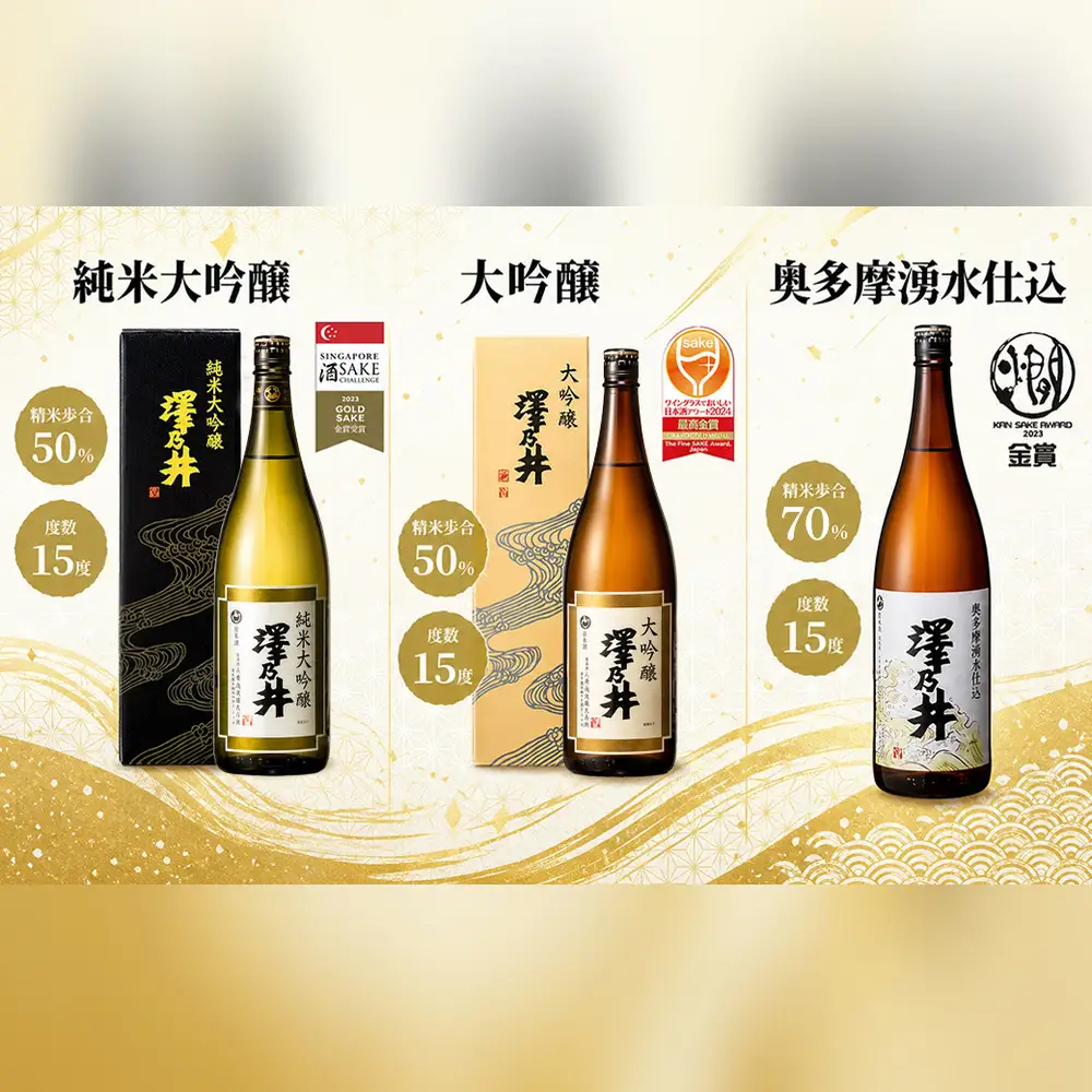 日本酒 小澤酒造 純米大吟醸・大吟醸・奥多摩湧水仕込み1.8L3本入 | 日本酒 KuraMasterプレジデント賞 最高賞 受賞 ワイングラスでおいしい日本酒アワード受賞 にほんしゅ ニホンシュ 酒 さけ サケ 飲み比べ 地酒 ギフト セット 小澤酒造株式会社 東京都 青梅市