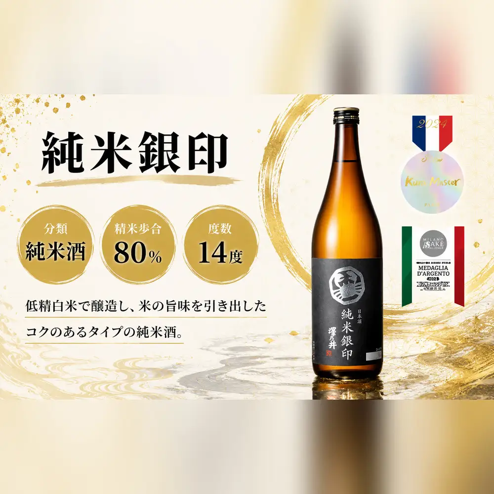 日本酒 小澤酒造 澤乃井 純米銀印1.8L | 日本酒 にほんしゅ ニホンシュ 酒 さけ サケ 地酒 受賞 ギフト 家飲み 小澤酒造株式会社 東京都 青梅市