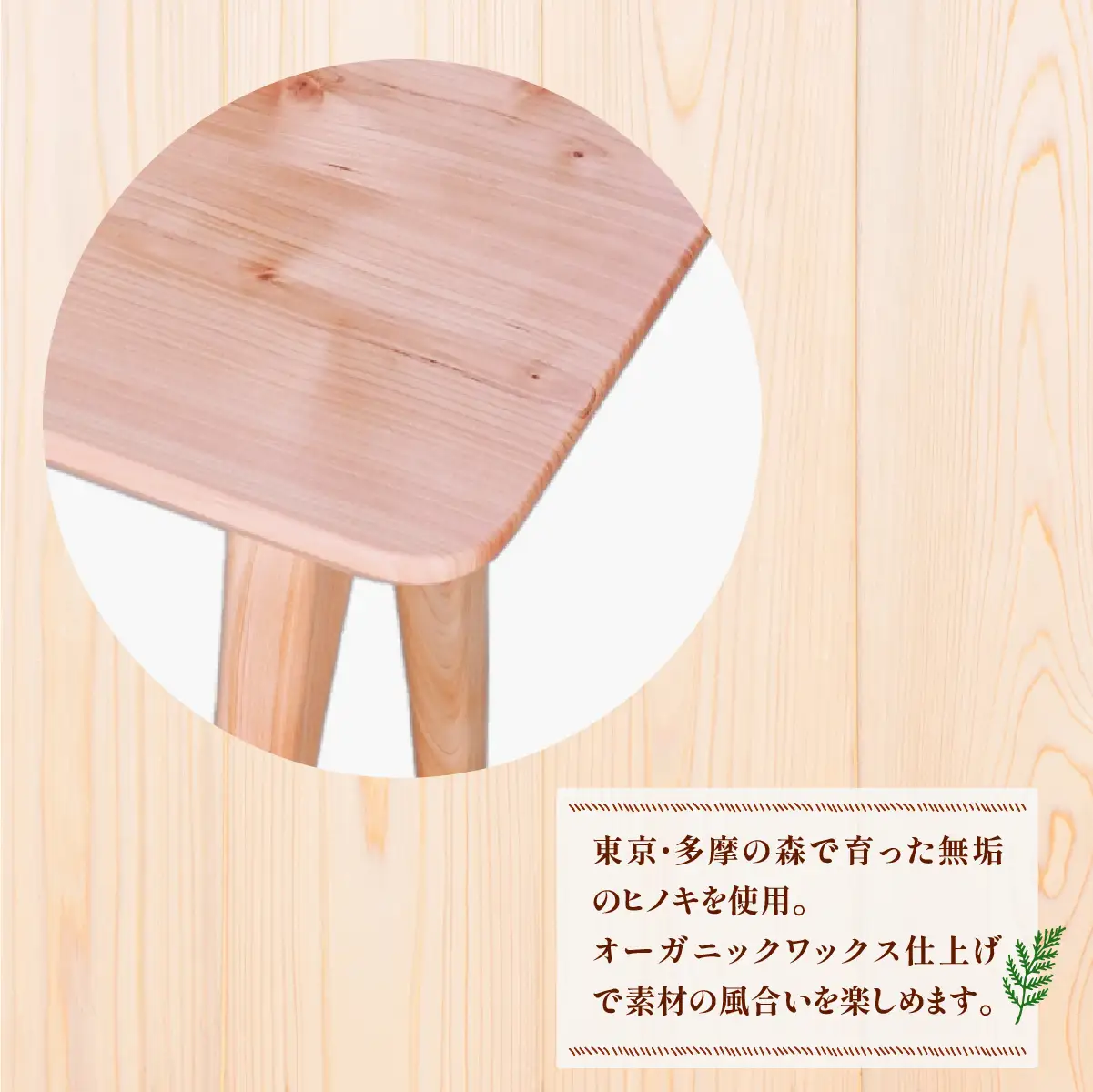 家具 ベンチ 2027年7~9月お届け 2.5 Bench家族や夫婦で座るベンチ | 多摩産材 家具 木製 天然木 無垢材 桧 ひのき ヒノキ 国産材 木工品 職人 手仕事 インテリア 生活雑貨 日用品 シンプル ナチュラル 新生活 長く使える お取り寄せ ギフト 贈答 贈答用 贈り物 プレゼント お祝い 新築祝い 手土産 お土産 自宅用 家庭用 アトリエKiki株式会社 東京都 青梅市