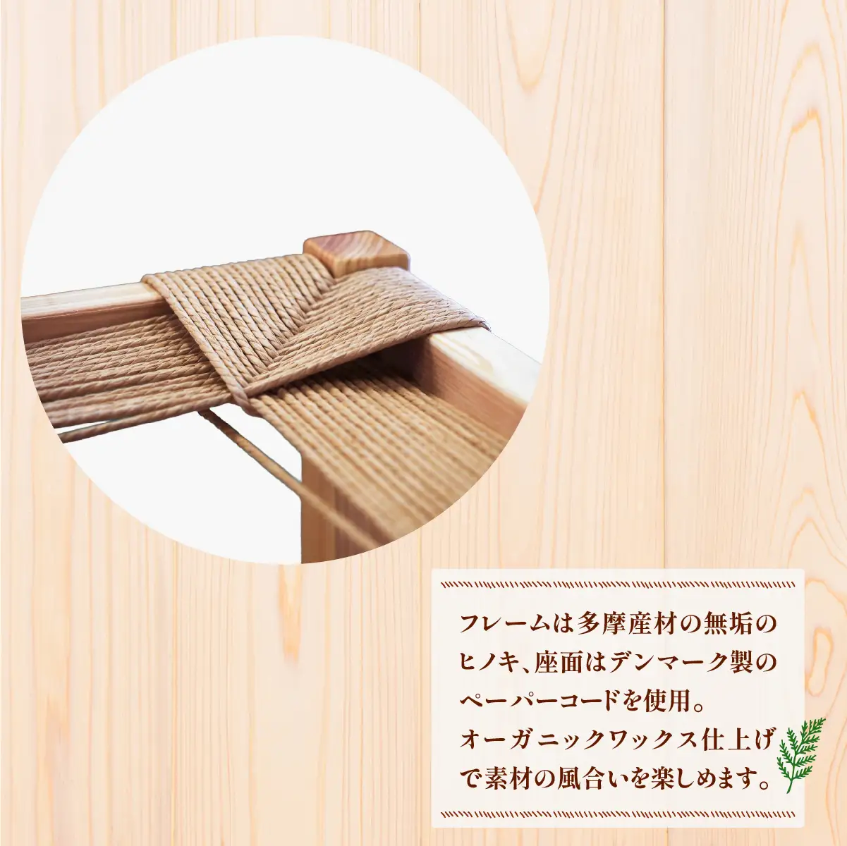 家具 スツール 2027年7~9月お届け K stool想いを編んだスツール | 多摩産材 家具 木製 天然木 無垢材 桧 ひのき ヒノキ 国産材 木工品 職人 手仕事 インテリア 生活雑貨 日用品 シンプル ナチュラル 新生活 長く使える お取り寄せ ギフト 贈答 贈答用 贈り物 プレゼント お祝い 新築祝い 手土産 お土産 自宅用 家庭用 アトリエKiki株式会社 東京都 青梅市