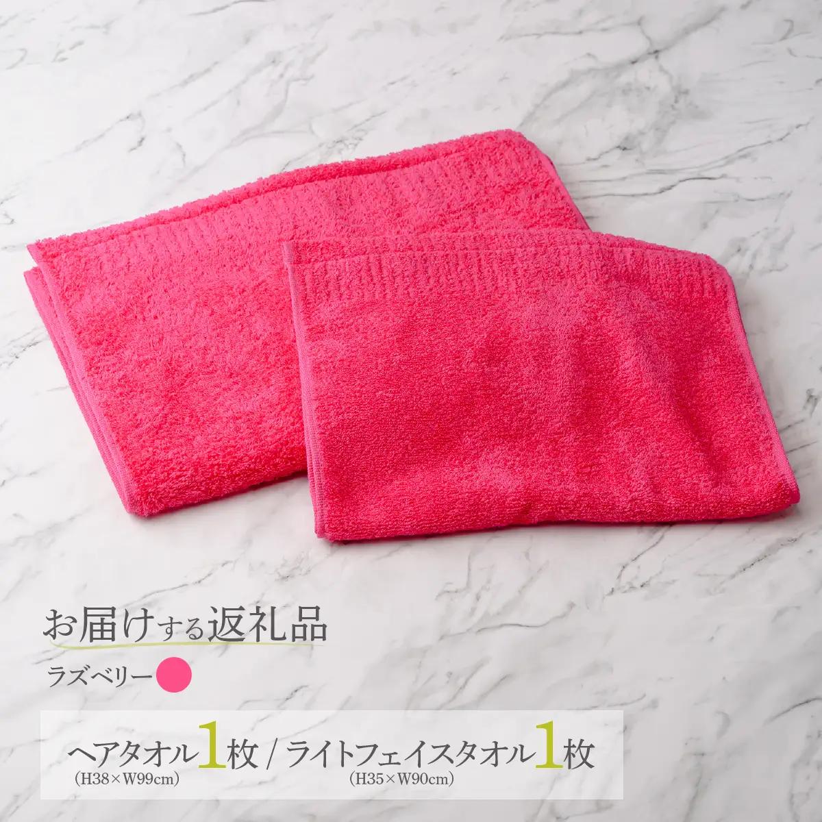 専用♥お年玉超特価❤みかん＊柔ふわ❤ヘアドライタオル♥ローズドット…ピンク♥ ホットマン ヘアタオル ライトフェイスタオル 各1枚 セット ラズベリー