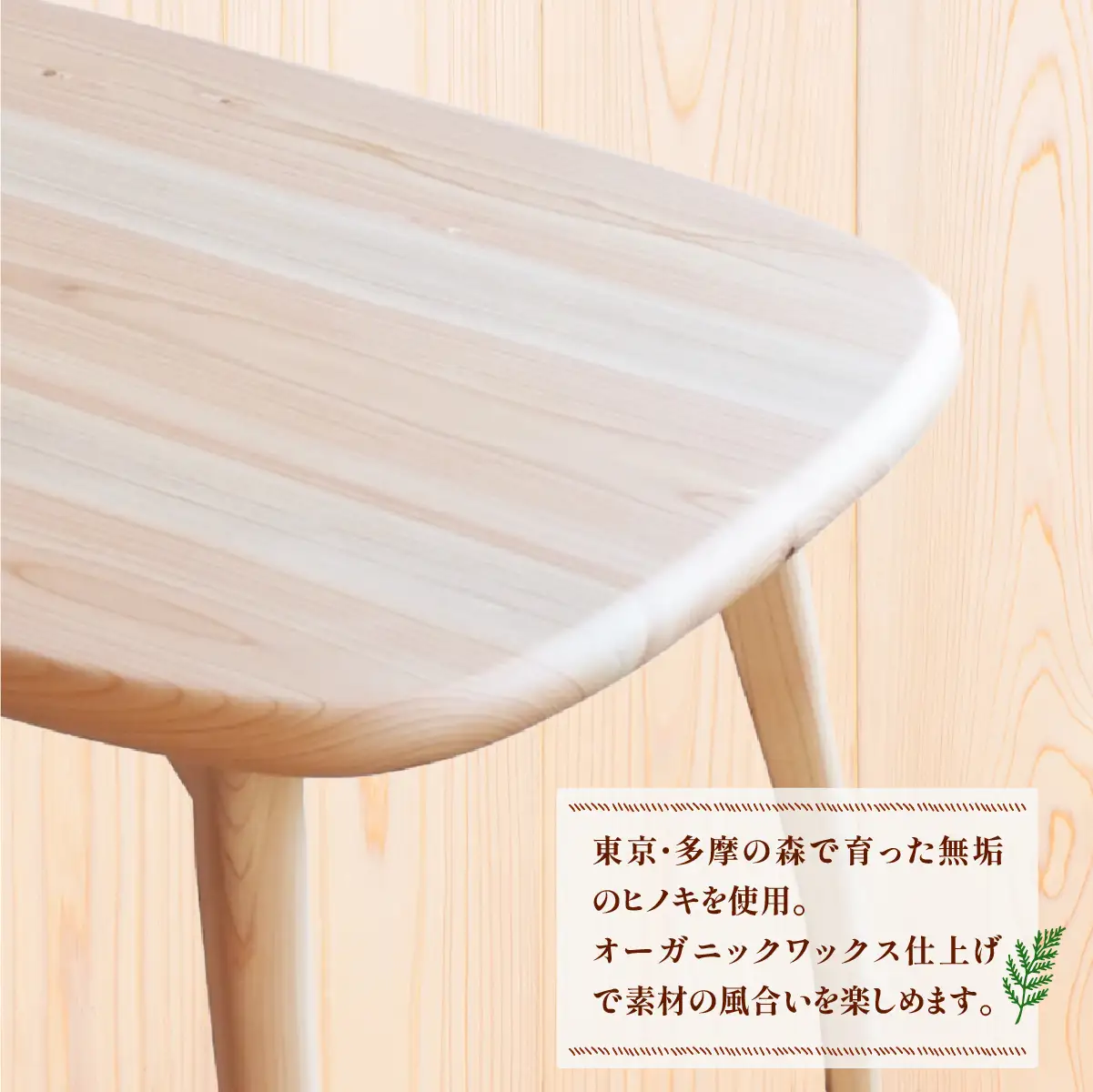 家具 2027年7~9月お届け テーブル kids table 共に年を重ねていく家具 丸みを帯びたキッズテーブル | 多摩産材 親子 家具 木製 天然木 無垢材 桧 ひのき ヒノキ 国産材 木工品 職人 手仕事 インテリア 生活雑貨 日用品 新生活 ギフト 贈答 贈答用 贈り物 プレゼント お祝い 新築祝い お土産 自宅用 家庭用 アトリエKiki株式会社 東京都 青梅市