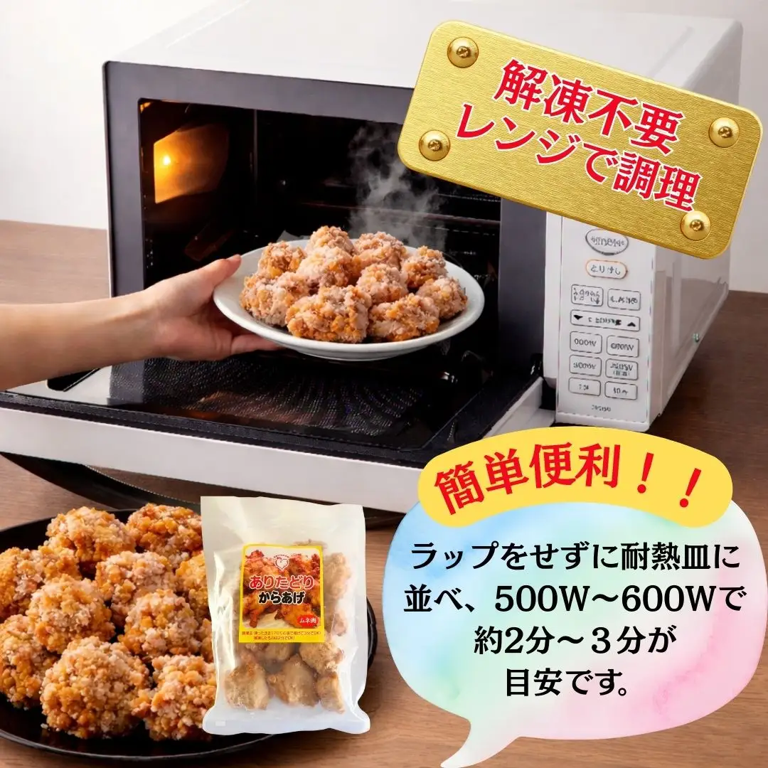 おいしくヘルシーレンチン簡単！ありたどりのムネ肉から揚げ1kg×4袋 188-L0164