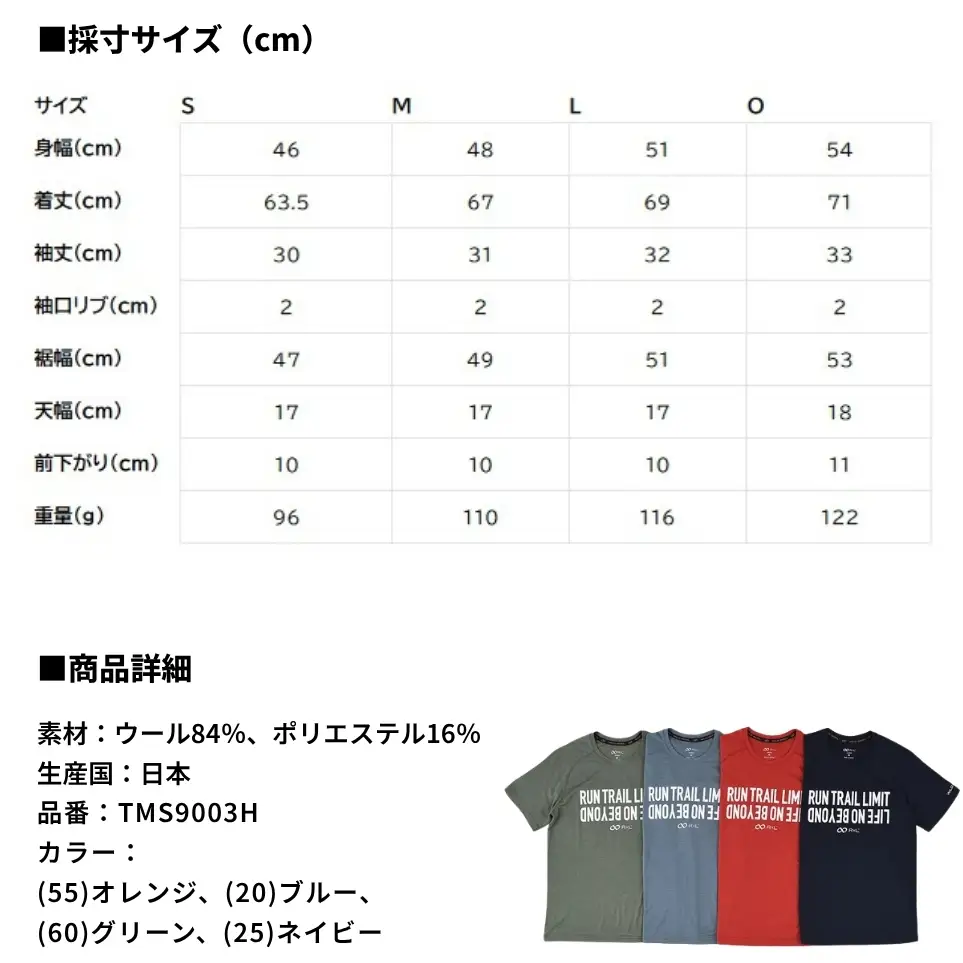 WILD WOOL RTL メリノウール ウルトラライト ユニ Tシャツ ネイビーO　ユニセックス