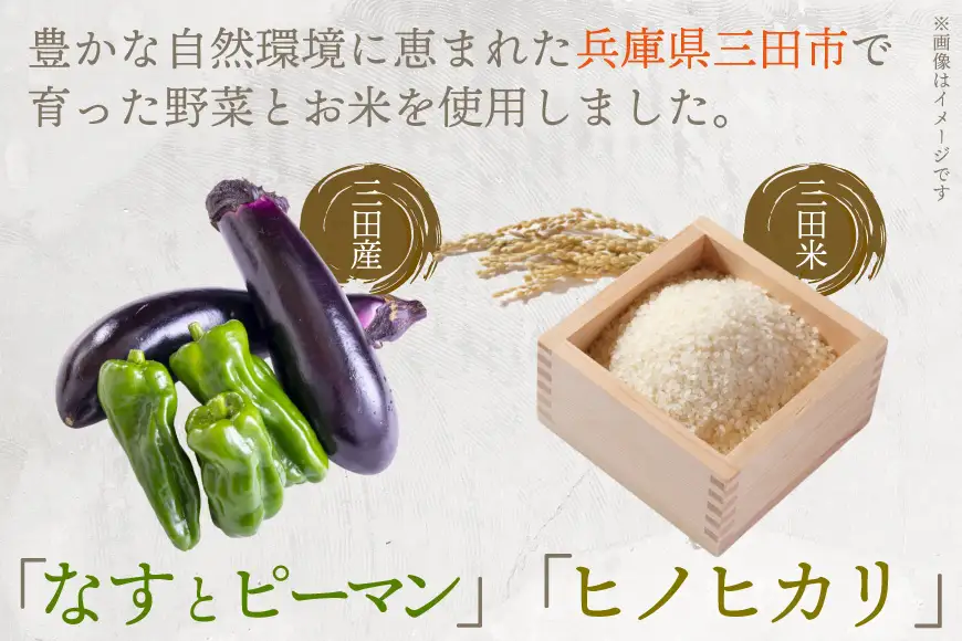 三田産 フリーズドライ セット 12食入り