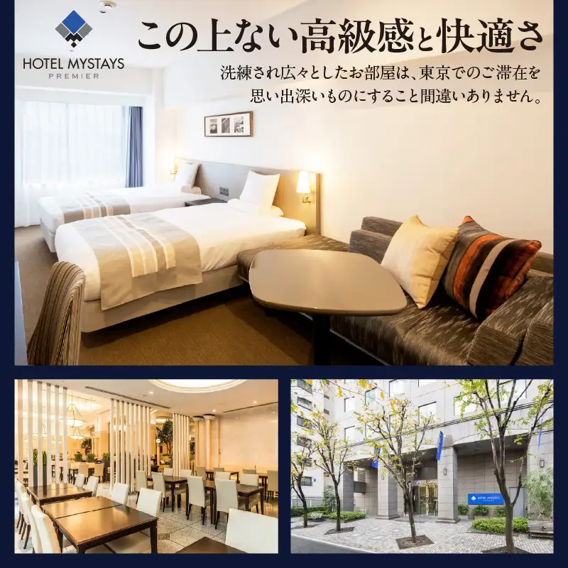 ホテルマイステイズプレミア大森 ホテル宿泊券5,000円分 旅行 観光 全室Wi-Fi完備 アクセス良好 JR大森駅 東京都 品川 横浜中華街