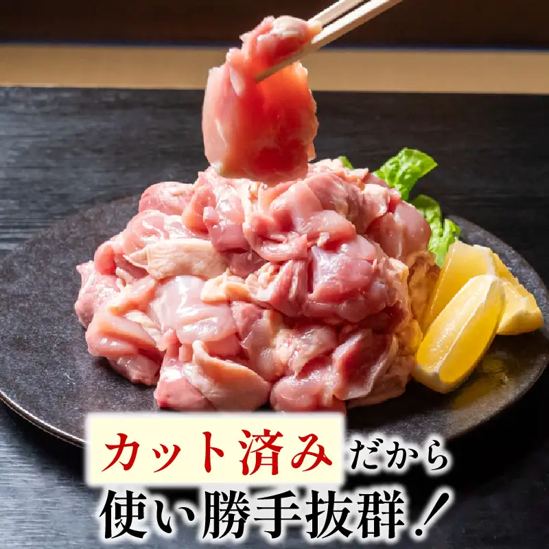 【定期便】 鶏もも肉 計1.5kg（500g×3ヶ月連続お届け) 四万十鶏［(H)1791-2］