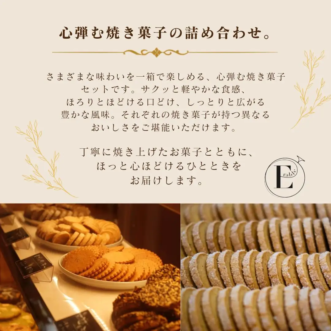 焼き菓子 セット 7個入り 内容はおまかせ | 石川県 小松市 E'rable ショコラトリー パティスリー gf001n00