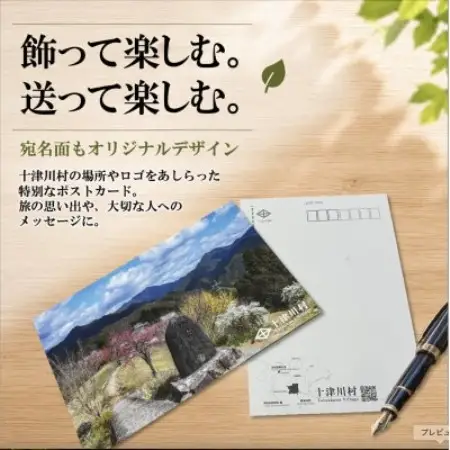 【ふるさと納税限定】十津川村風景ポストカードセット 5枚入り　観光名所【1760794】