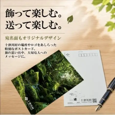 【ふるさと納税限定】十津川村風景ポストカードセット 5枚入り　四季【1760830】
