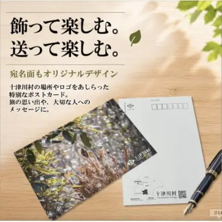 【ふるさと納税限定】十津川村風景ポストカードセット 5枚入り　動物・植物【1760842】