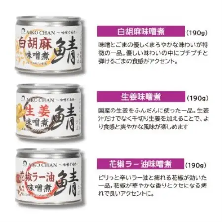 あいこちゃん鯖味噌煮 味噌ぐるめ6種6缶【1749466】