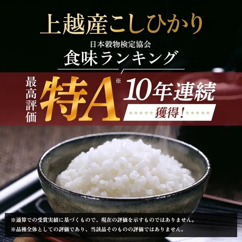 【最短3日発送】コシヒカリ 無洗米 上越産 10kg 精米 コシヒカリ
