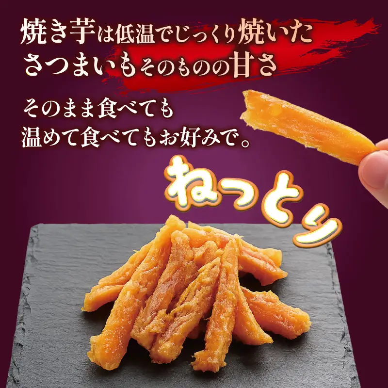 【先行予約】干し焼きいも 2袋  紅はるか 干し芋 