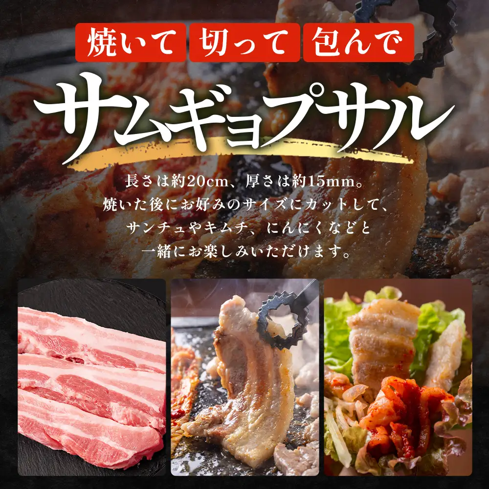 サムギョプサル用 厚切り豚バラ肉 約2.7kg（300g×9パック） ひかり麦豚 トレーなし HM-21 ｜ サムギョプサル 肉 お肉 にく 豚肉 バラ肉 厚切り 冷凍 真空冷凍 小分け 焼肉 BBQ 産地直送 鹿児島県 南大隅町 ひかり麦豚直売所