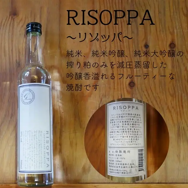 月山　本格焼酎「リゾッパ」（500ml×6本）【RISOPPA 粕取 焼酎 蒸留酒 地酒 吉田酒造 老舗 お酒 ロック ストレート フルーティー ギフト 贈り物 ご自宅用 島根県 安来市】【価格改定】