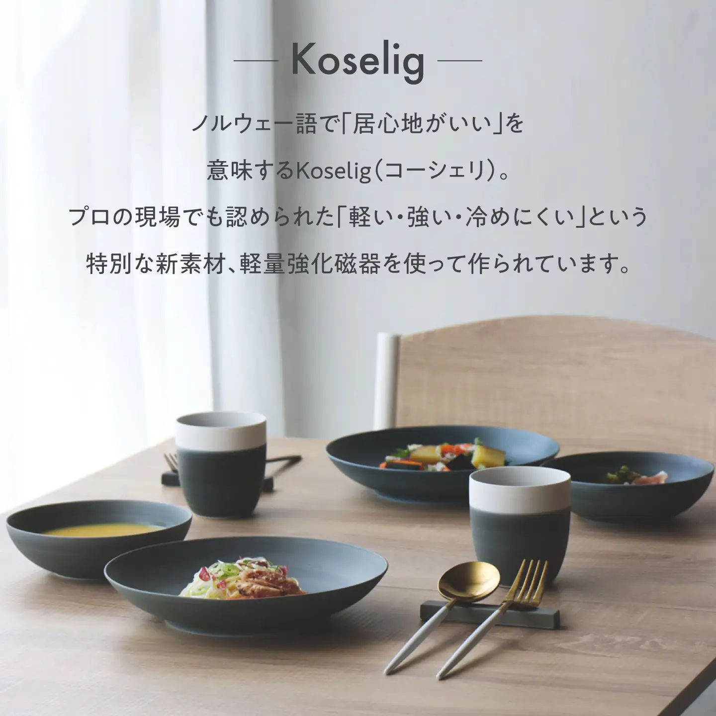 【波佐見焼】Multi plate 21cm 4色セット Koseligシリーズ【山忠】 パスタ皿 カレー皿 深皿[BH01]