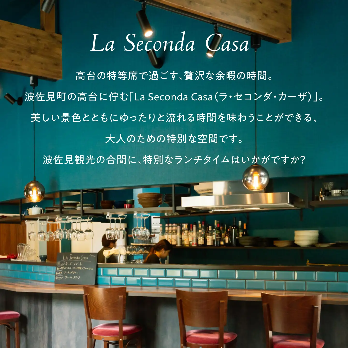 【長崎 イタリアン】ランチコース 食事券 1名様分[IG14]