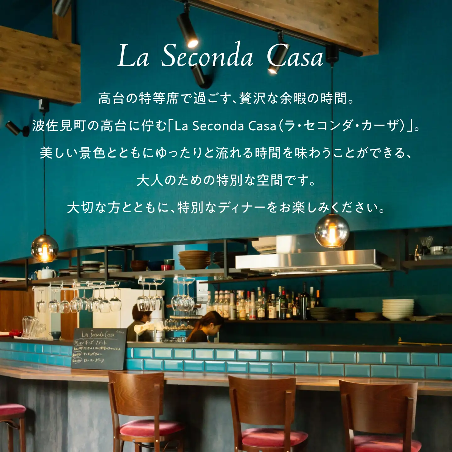 【長崎 イタリアン】ディナーコース 食事券 2名様分 プレミアムコース [IG16]