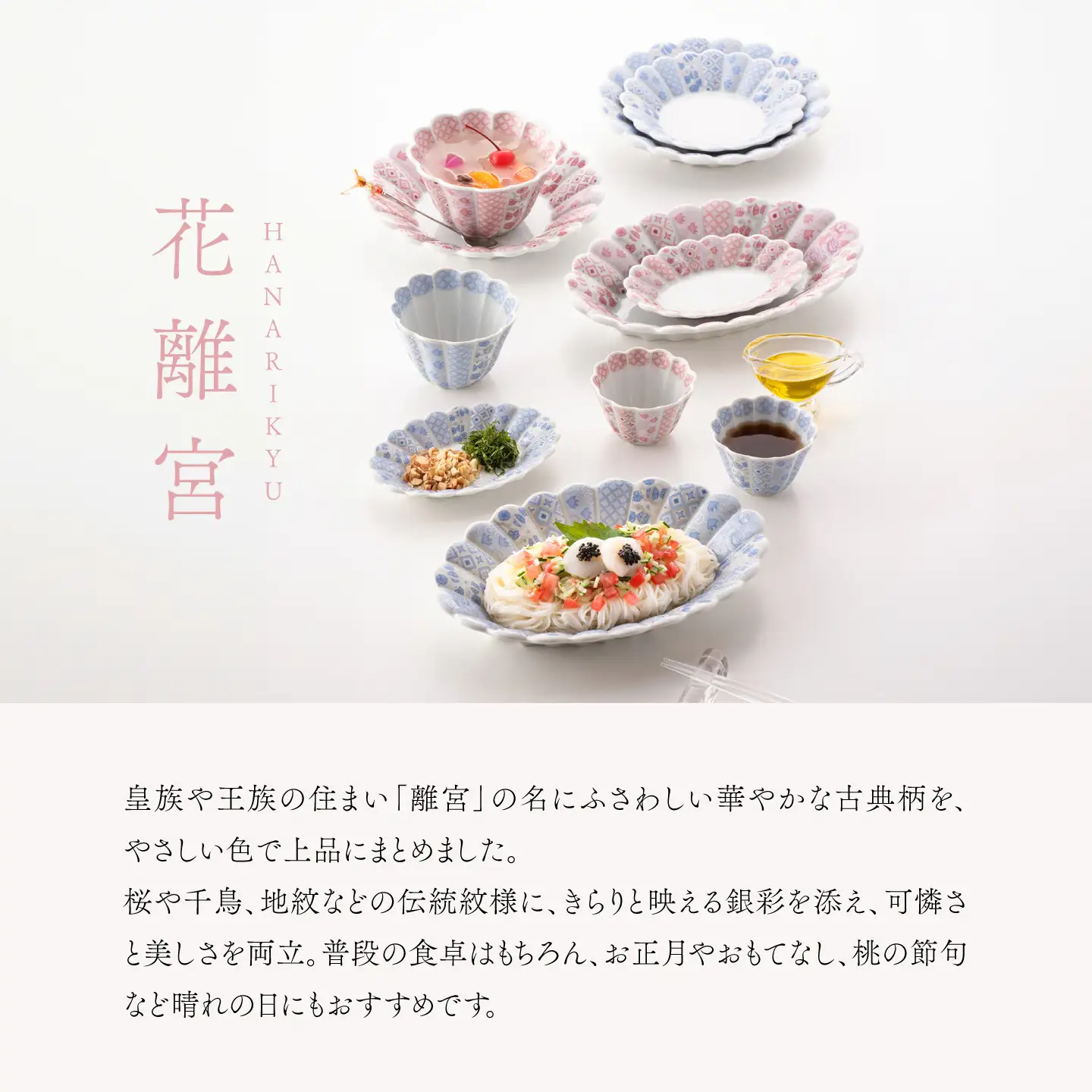 【波佐見焼】花離宮 小鉢 2個セット ピンク・ブルー【石丸陶芸】[LB94]