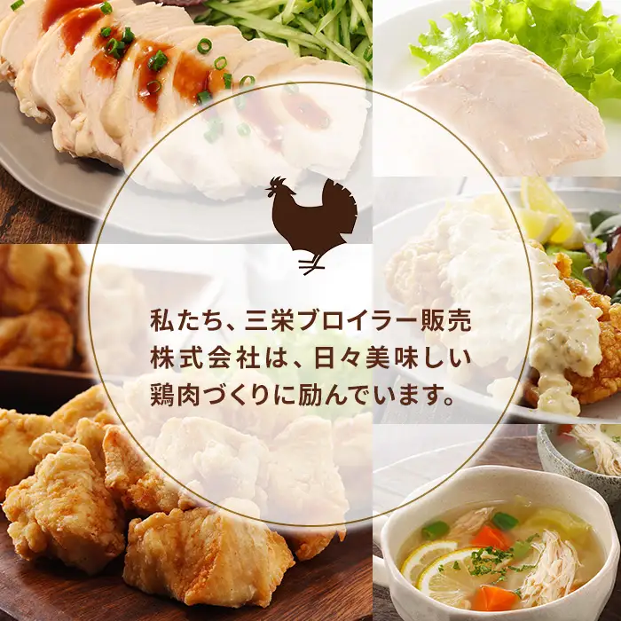 鶏肉 京丹波あじわいどり もも 計900g 300g×3袋 三栄ブロイラー販売株式会社 福知山工場