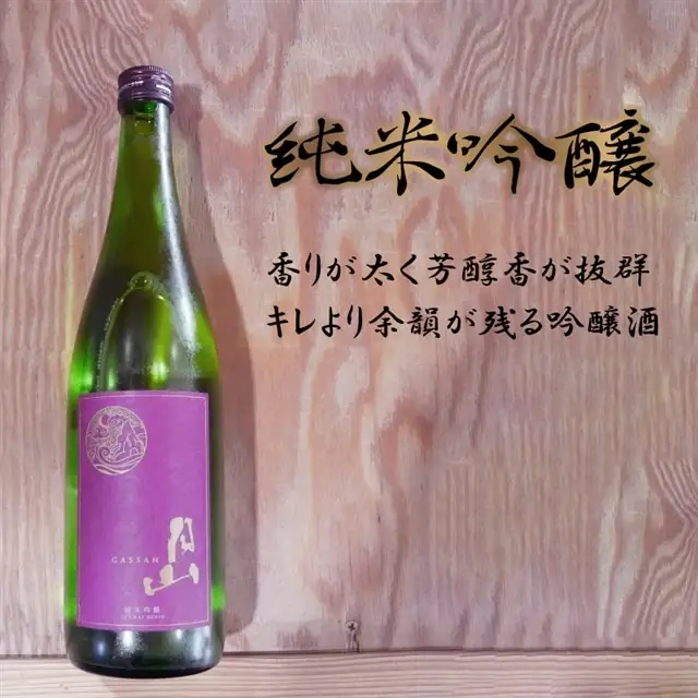 月山 純米吟醸（720ml×12本） ／ 純米吟醸 芳醇 日本酒 地酒 吉田酒造 老舗 辛口 美味しい お酒 芳醇 こだわり 化粧箱 贈り物 ギフト ご自宅用 島根県 安来市【価格改定】