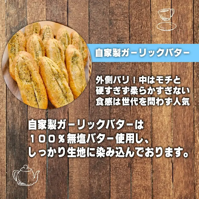 ガーリックフィセル 5本セット プロバンス