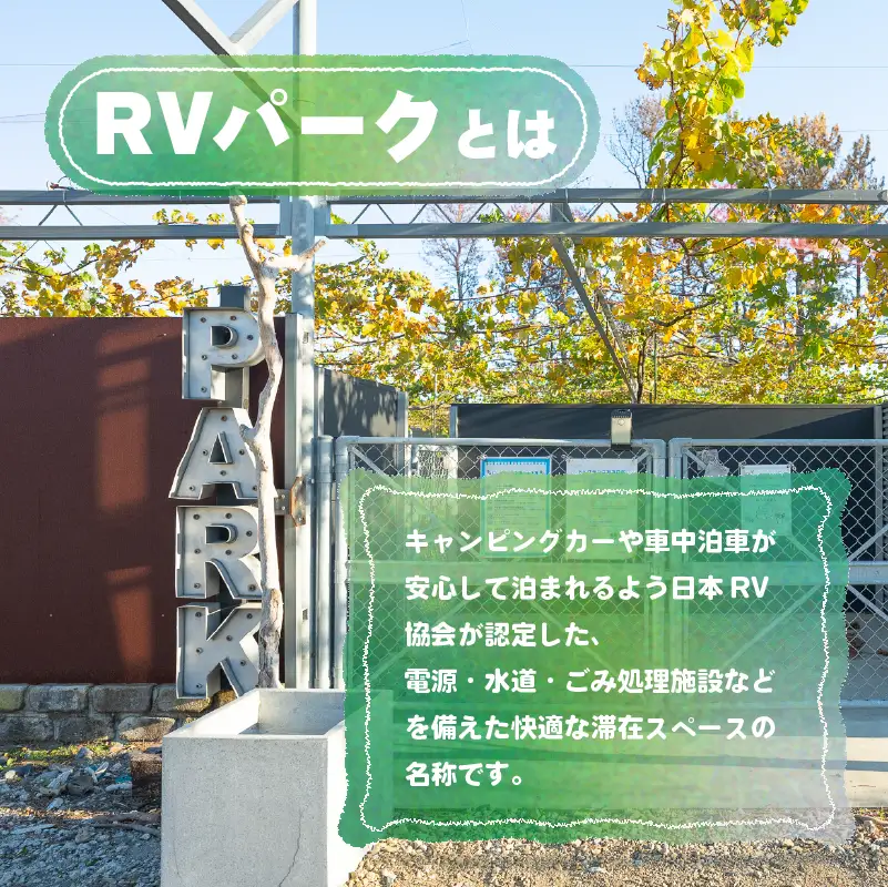 宿泊チケット RVパーク グラウンドサイト 接続の森 静岡県 牧之原市 0548プロジェクト