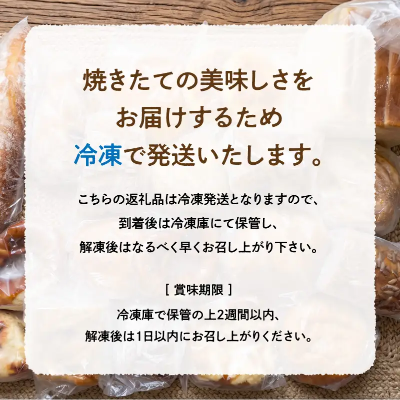 本場の製法で作った ドイツパン と 菓子パン の 詰め合わせ M111-003 パン 冷凍 ブレッド