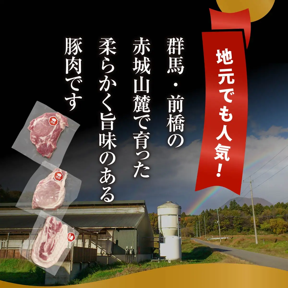 豚肉 極上の脂がおいしい ロース・肩ロース・バラ 食べ比べプレミアム 厚切りセット 1.5kg