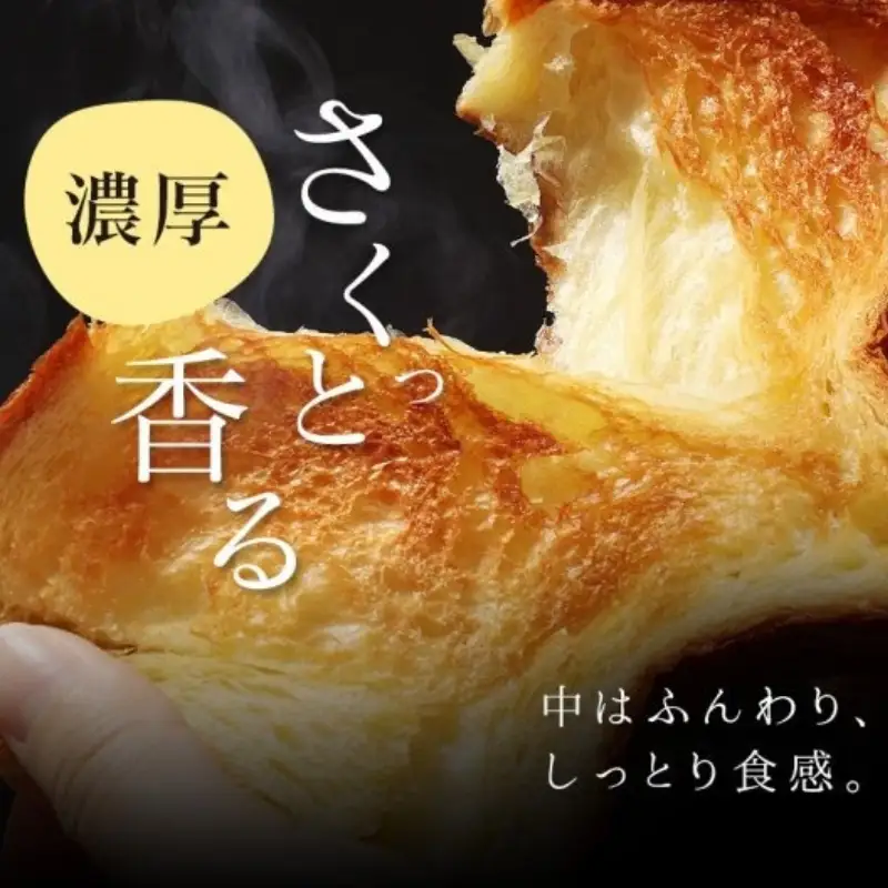 【定期便3回】究極のデニッシュ食パン 2本(1.5斤) 隔月 プレーン デニッシュ