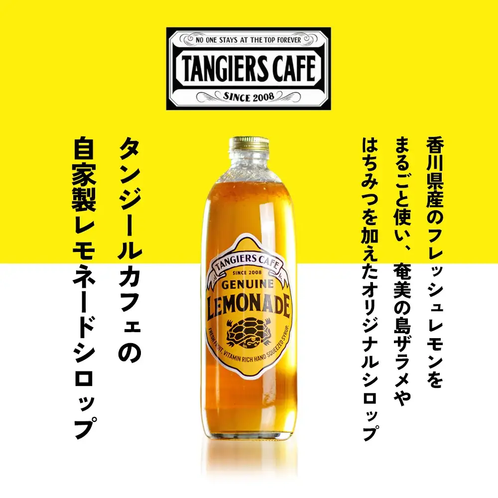 プレミアムレモネード 300ml 1本 レモネードシロップ