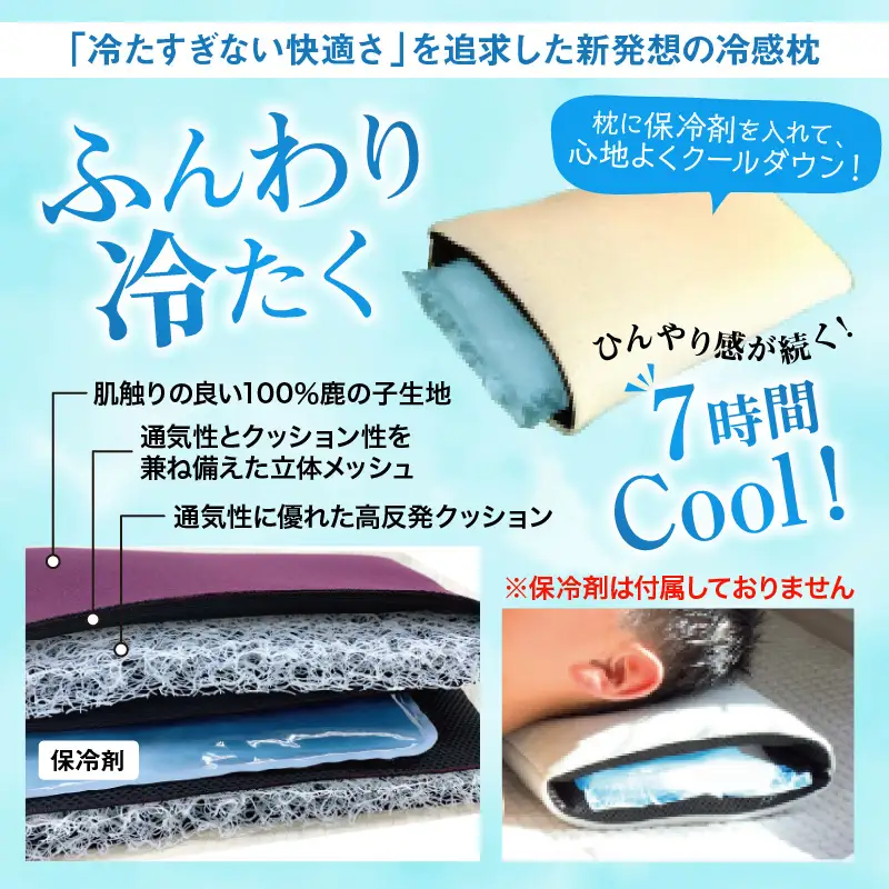 ハイテクひんやり枕（スノーグレー） 枕 まくら 高反発 保冷 呉市