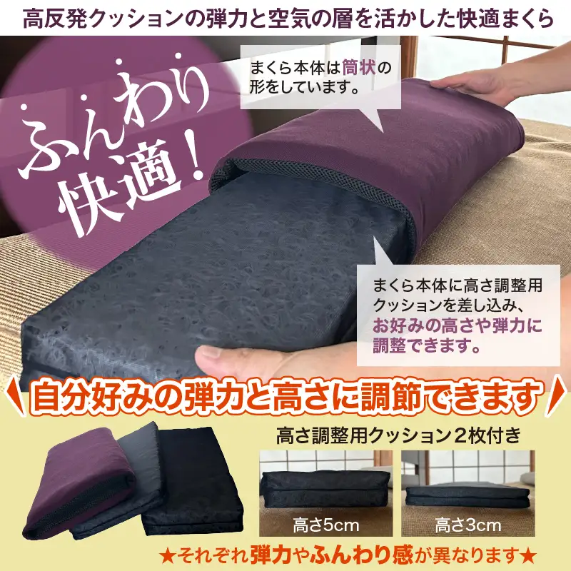 自分好みに カスタムまくら（ピオーネ） 枕 まくら 高反発クッション