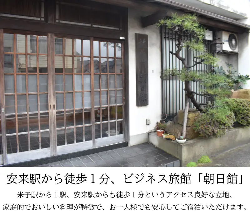 朝日館　ご宿泊券　10,000円分【宿泊券 レジャー ビジネス 長期滞在 チケット 旅館 宿泊 レジャー ビジネス 日替わり くつろぎ 癒し 駅近 島根県 安来市】【34-AH-02】