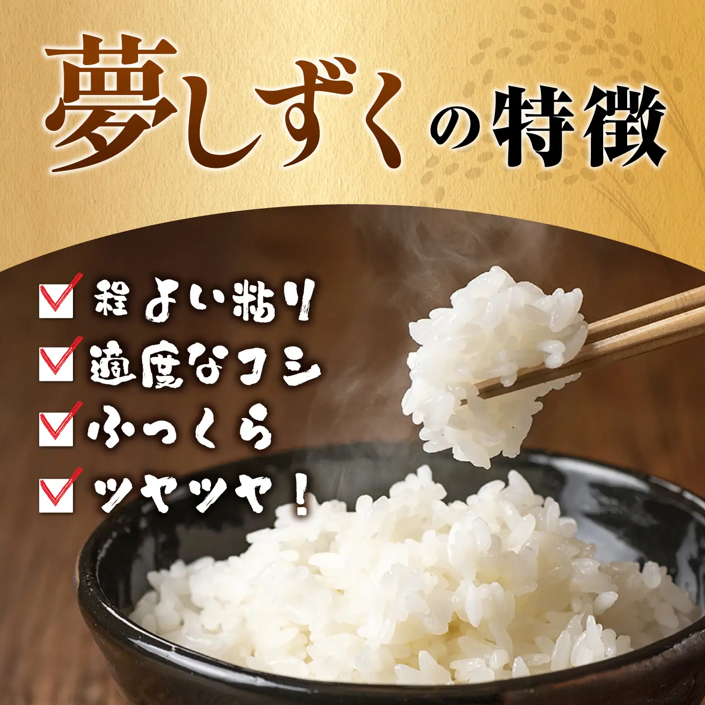 【新米｜先行予約｜9月下旬発送】 R8年産 夢しずく 白米 10kg（5kg×2袋） 吉野ヶ里町/大塚米穀店[FCW049]