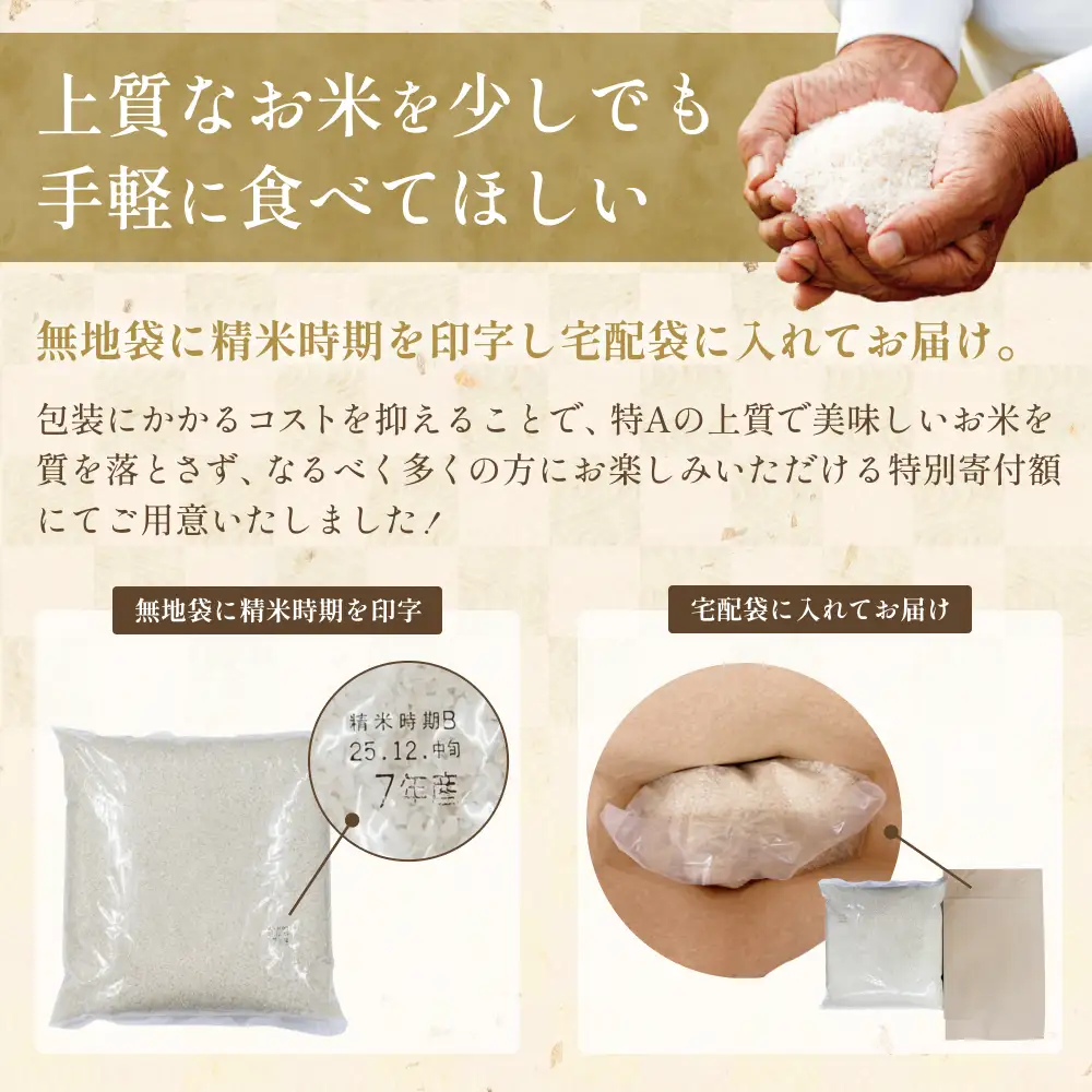 訳あり】米 精米 令和7年産 平泉町産ササニシキ 10kg【mtk0004-cp