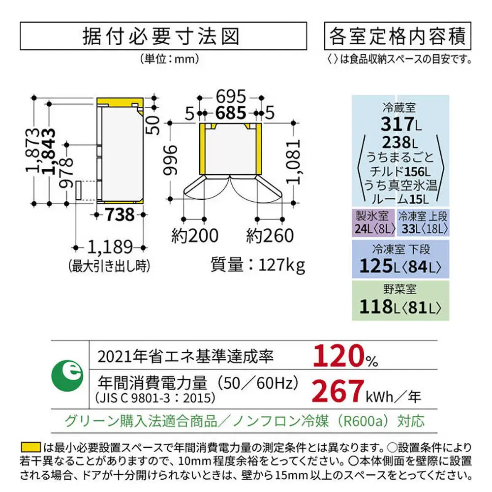 日立 冷蔵庫【標準設置費込み】 HZCタイプ  6ドア フレンチドア(観音開き) 617L『2026年度モデル』R-HZC62Y XW ナチュラルホワイト【生活家電 日用品 人気 おすすめ 】