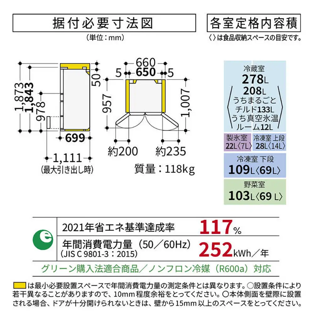 日立 冷蔵庫【標準設置費込み】 HZCタイプ  6ドア フレンチドア(観音開き) 540L『2026年度モデル』R-HZC54Y XW【生活家電 日用品 人気 おすすめ 】
