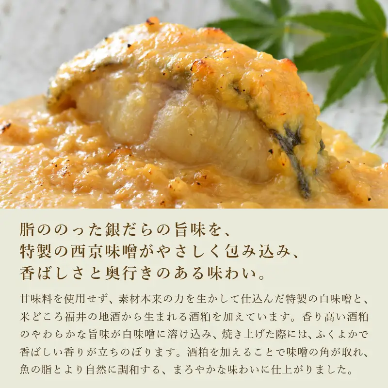 銀だら西京漬 1切 × 2P 銀鱈 たら 漬け魚 西京味噌 西京焼き 冷凍 [A-4647]
