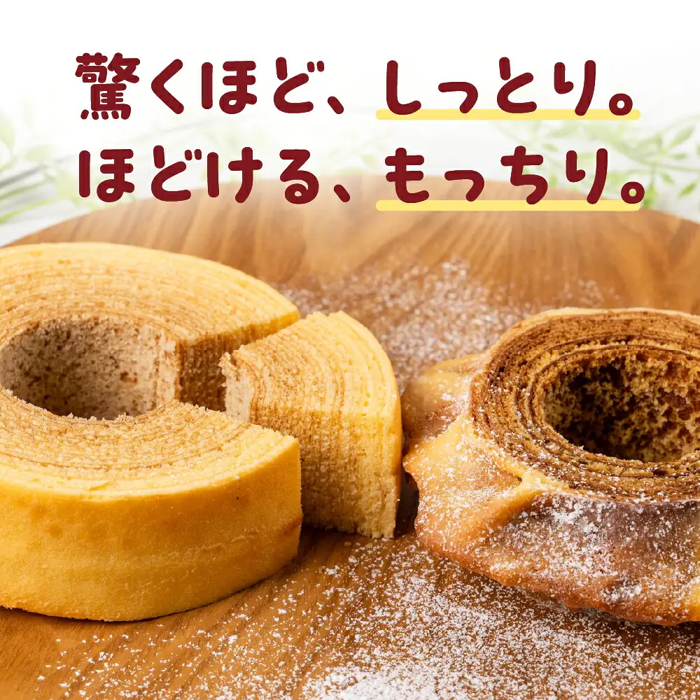 【毎年6-9月発送】米粉ばうむ ハード バウムクーヘン 米粉 バームクーヘン  白川郷 エガオヤカフェ S939