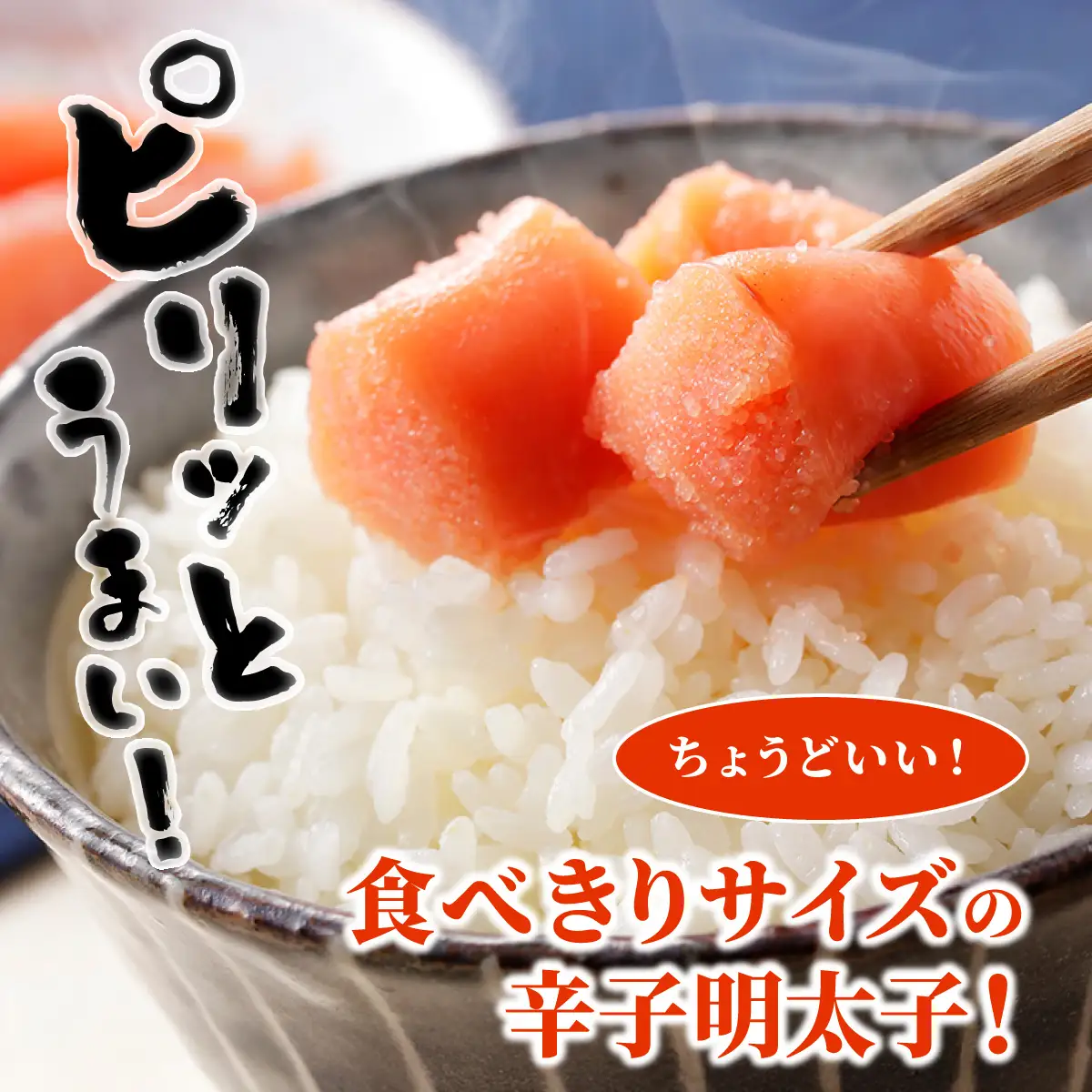 訳あり!博多の味本舗の辛子明太子(切れ子)500g【無着色】 HA001