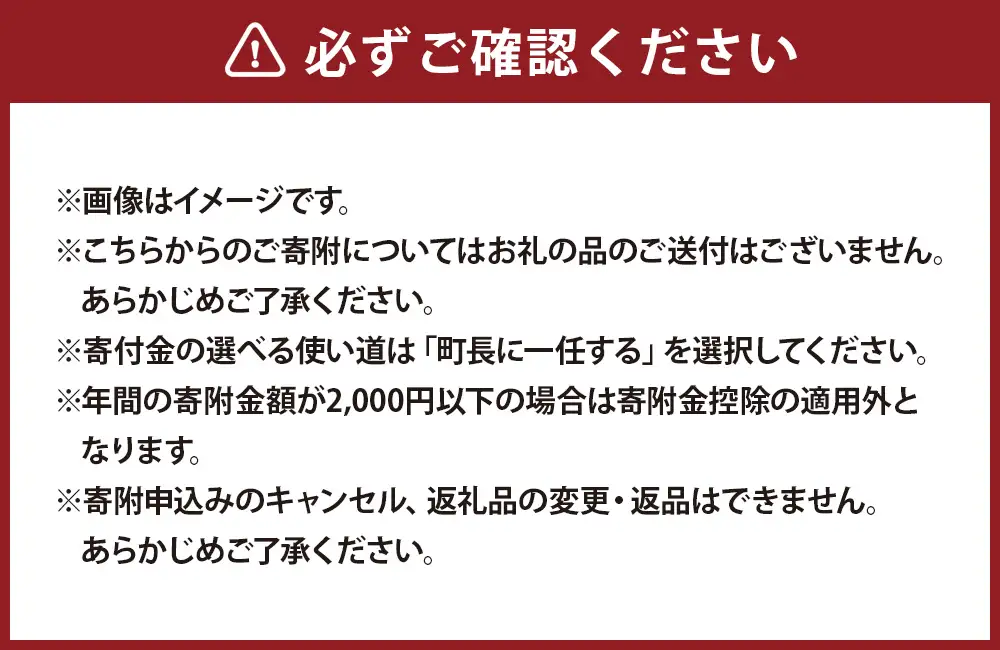 【返礼品なし】美咲町 協働のまちづくり ふるさと応援プロジェクト 2000円