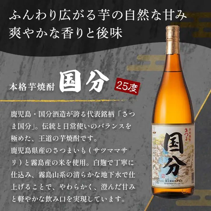 K-733 鹿児島本格芋焼酎「国分」1800ml【万膳酒店】霧島市 焼酎 いも焼酎 一升瓶 芋焼酎 本格芋焼酎 本格焼酎 酒 宅飲み 家飲み